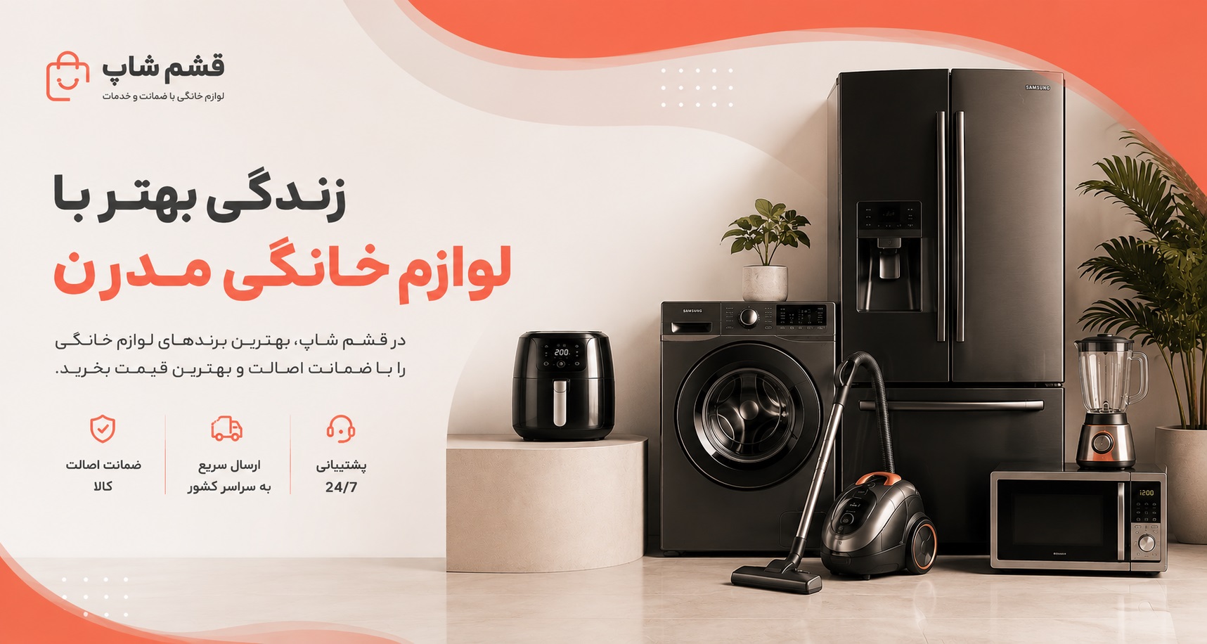 پوستر فروشگاه